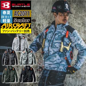 バートル BURTLE 作業服 作業着 エアークラフト AC2011 長袖ブルゾン S-XL 単品 春夏 株式会社空調服 製品と互換性なし｜kinsyou-webshop