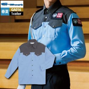 警備服・防犯商品 G-best G366 夏長袖シャツ S-4L ワッペンや吊紐は