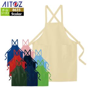 作業服 オールシーズン アイトス Aitoz 8635 エプロン（E01TC） F｜kinsyou-webshop