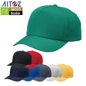 アイトス Aitoz 作業服 作業着 66333 ユーティリティキャップ(35000) F