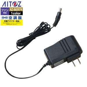 BT23211 バッテリー対応 2023年製 18V FA23112ファン用 充電器 AC充電