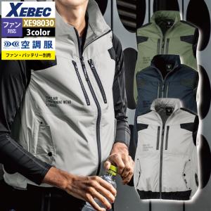 シンペック XE98030 空調服 3L シルバーグレー　スターターキットセット 空調服 ジーベック XEBEC 作業服 XE98030 空調服遮熱ベスト S-LL 作業