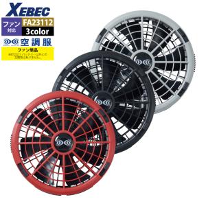空調服 ジーベック XEBEC 作業服 CB01011 空調服14.4V専用ケーブル F