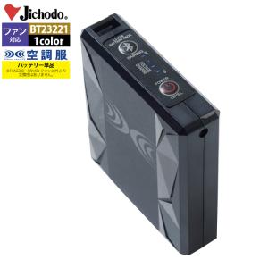 空調服 アイトス Aitoz AZ-865802 空調服SK25011K50スターターキット