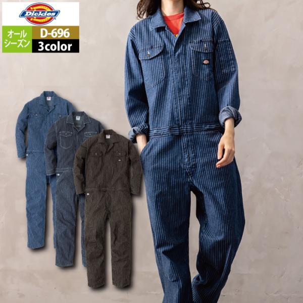 ディッキーズ Dickies 作業服 作業着 オールシーズン  D-696 ストレッチウォバッシュツ...