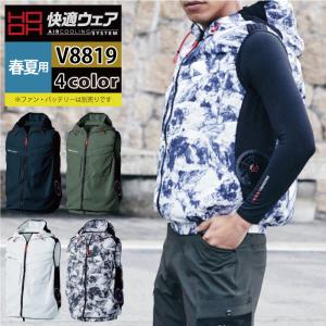 ファン付きウェア 春夏用 村上被服 HOOH 鳳凰 V8819 サイドファンフードベスト 4L｜kinsyou-webshop