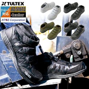 I'Z FRONTIER アイズフロンティア 安全靴 30040 アイズリミテッド