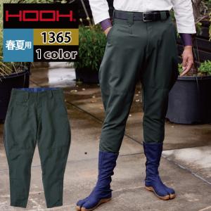 HOOH（鳳皇） 鳶服 ニッカポッカ 乗馬ズボン 村上被服 HOOH 1365 作業