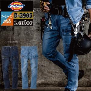 ディッキーズ Dickies 作業服 作業着 オールシーズン D-2905 ストレッチシルキーデニムカーゴ SS-6L