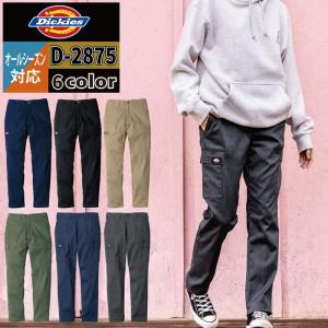 ディッキーズ Dickies 作業服 作業着 作業ズボン オールシーズン D-2875 T/Cストレッチオールドスタイルカーゴパンツ SS-6L