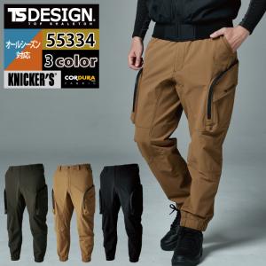 作業服 オールシーズン TSDESIGN 藤和 55334 TS4Dコーデュラニッカーズストレージパンツ SS〜LL｜kinsyou-webshop