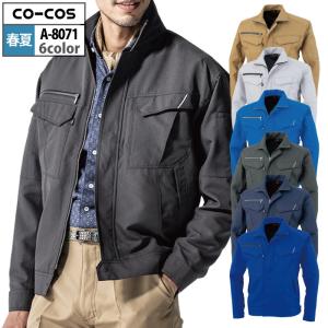 コーコス CO-COS 作業服 春夏用  A-8071 長袖ブルゾン 4L-7L