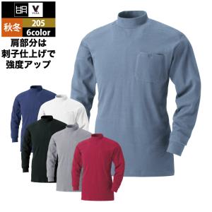 作業服 秋冬用 村上被服 HOOH 鳳凰 205 刺子ハイネックシャツ 4L〜5L｜kinsyou-webshop