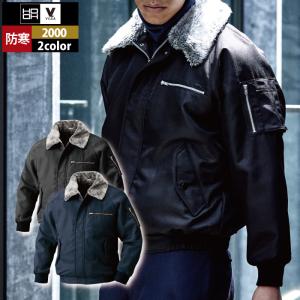 村上被服 HOOH 鳳凰 作業服 防寒着 2000 防寒ブルゾン M-3L