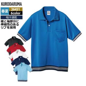 クロダルマ 作業服 春夏用 26451 半袖ポロ...の商品画像