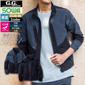 作業服 春夏用 桑和 SOWA 0328-00 長袖ブルゾン 4L｜kinsyou-webshop