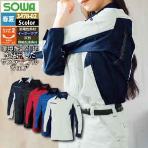 作業服 春夏用 桑和 SOWA 3478-02 長袖シャツ 8L｜kinsyou-webshop