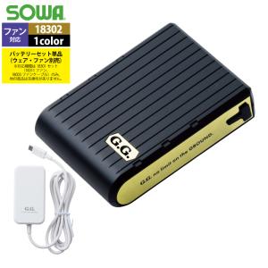 SOWA（ソーワ） [在庫限り]SOWA 桑和 20Vバッテリーセット 18202 G