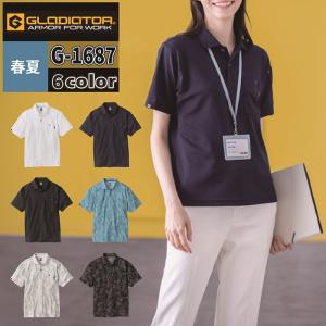 コーコス CO-COS 作業服 春夏用 G-1687 ICE冷感半袖ポロシャツ 4L-6L