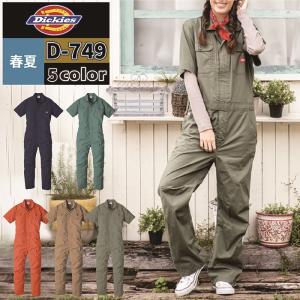 Dickies（ディッキーズ） つなぎ ツナギ 半袖 33999シリーズ