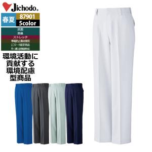 作業服 春夏用 自重堂 87901 ストレッチノータックパンツ 70〜88｜kinsyou-webshop