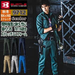 バートル BURTLE 作業着 ズボン 8032_17 サイズ95 クーガー 作業ズボン カーゴパンツ バートルBURTLE 8032【サンワーク本店】