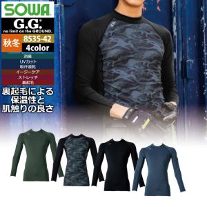 桑和 SOWA 作業服 インナー 8535-42 長袖サポートシャツ（ハイネック） S-3L 秋冬用