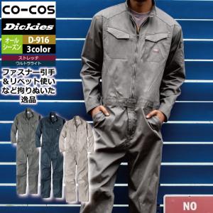 ディッキーズ Dickies 作業服 作業着 D-916 ストレッチヘリンボーンツナギ XS-3XL