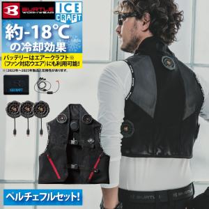 BURTLE（バートル） 単品売り BURTLE IC101 アイスクラフト用ベスト(服