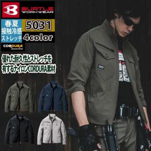 バートル BURTLE 作業服 作業着 5031 ジャケット S-LL おしゃれ 春夏 コーデュラ 接触冷感
