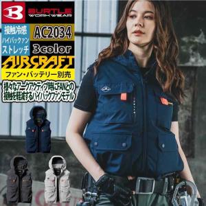BURTLE（バートル） 春夏 ハイバック 空調ウェア AC2034 ベスト 作業着