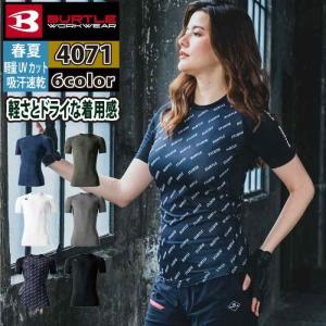 バートル BURTLE 作業服 作業着 インナー 2025モデル 4071 半袖エアーフィット S-XXL おしゃれ ドライ シャツ