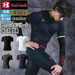 バートル BURTLE 作業服 作業着 インナー...の商品画像