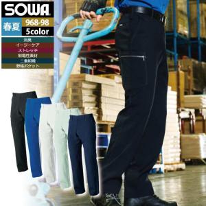 桑和 SOWA 作業服 作業ズボン 968-98 カーゴパンツ 4L 作業着 春夏