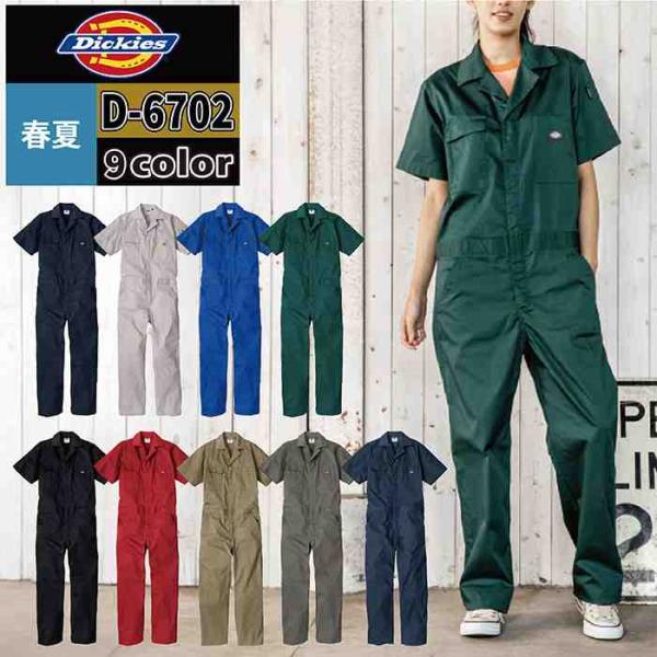 ディッキーズ Dickies 作業服 作業着 春夏 D-6702 ライトT/Cストレッチ半袖ツナギ ...