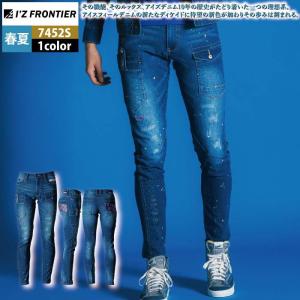 アイズフロンティア 作業服 作業ズボン 7452...の商品画像