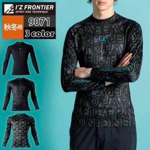 アイズフロンティア 作業服 2025秋冬新作 9071 ストレッチコンプレッションウェア S-XXL 秋冬 作業着 おしゃれ インナー