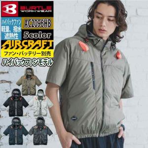 バートル BURTLE 作業服 作業着 2026春夏新作 エアークラフト AC2096HB ハイバック半袖ブルゾン S-XXL 単品 撥水 遮熱
