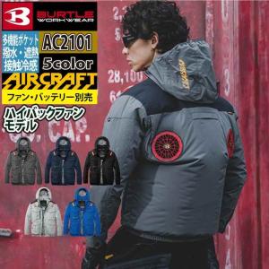 バートル BURTLE 作業服 作業着 2026...の商品画像