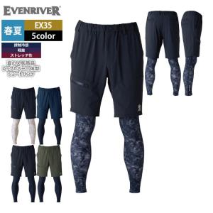 イーブンリバー EVENRIVER 作業服 作業ズボン 2026春夏新作 EX35 フェイクレイヤーショートパンツ M-4L 春夏用 作業着 おしゃれ