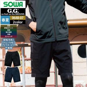 桑和 SOWA 作業服 0648-07 ハーフパンツ(ノータック) S-LL 春夏用 作業着 ソーワ ワークウェア