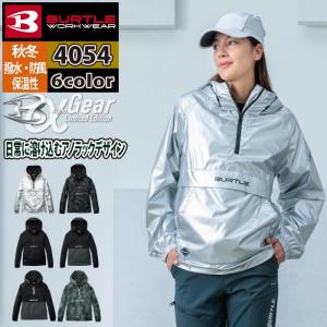 バートル BURTLE 2026秋冬新作 作業着 防寒着 4054 アノラックパーカ S-XXL 作業服 おしゃれ 秋冬 撥水 防風 保温