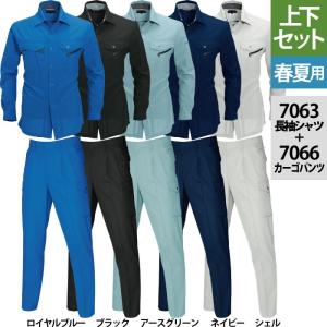 バートル BURTLE 作業服 作業着 上下セット 7063 長袖シャツM-3L と 7066 ツータックカーゴパンツ 70-100 春夏用 かっこいい おしゃれ  ズボン