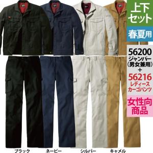 Jawin ワークパンツ 作業着　上下セット LL 自重堂 Jawin 自重堂 JAWIN ジャウィン 作業服 上下セット 52200ジャンパー と