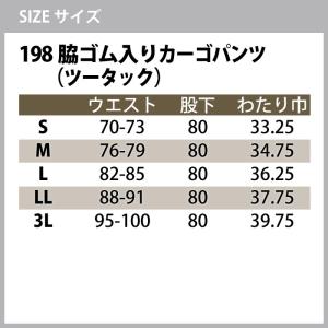 桑和 SOWA 作業服 上下セット 193 長...の詳細画像2