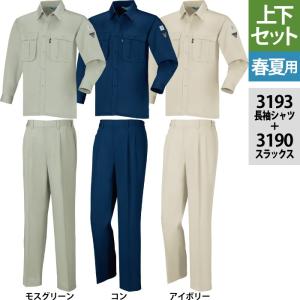 ジーベック（XEBEC） 作業服 上下セット 1494 長袖ブルゾン と 1496