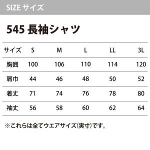 桑和 SOWA 作業服 上下セット 545 長...の詳細画像1