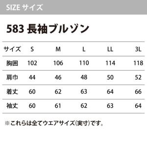 桑和 SOWA 作業服 上下セット 583 長...の詳細画像1