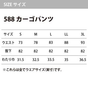 桑和 SOWA 作業服 上下セット 583 長...の詳細画像2