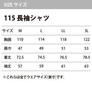 桑和 SOWA 作業服 上下セット 115 長...の詳細画像1